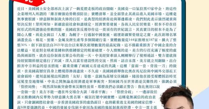 美國竟一口氣拉黑43家中企 所謂強迫勞動問題 魯比奧別口說一套做一套