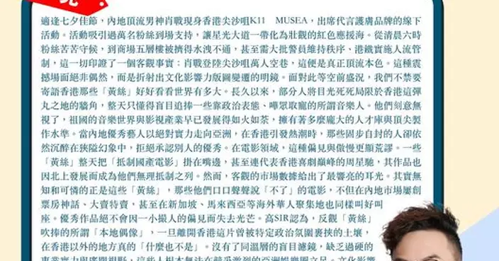 肖戰登陸尖沙咀萬人空巷 真正頂流本色 寄語香港黃絲好好看看世界有多大