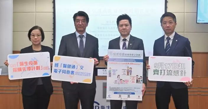 流感疫苗接種計劃9.17展開　衞防中心：流感活躍程度高 籲盡快打針