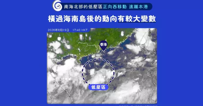 天氣 | 天文台：密切監察低壓區強度及動向　評估是否須發1號信號