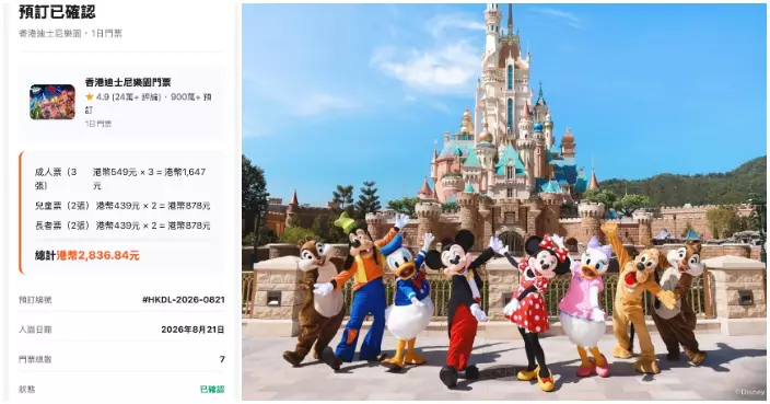 港人收假「Klook電郵」扮迪士尼門票確認信  網民拆穿「毒Link」騙局可盜信用卡