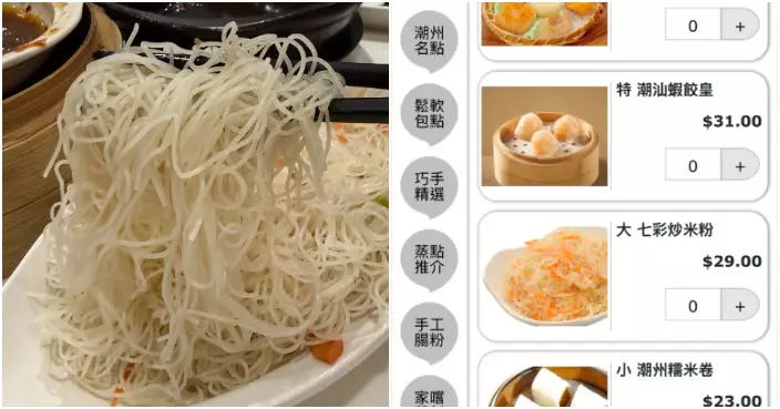 要價29蚊「七彩炒米粉」僅見慘白米粉配蘿蔔絲　網民：七彩靠心理作用