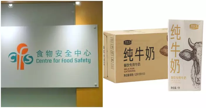 純牛奶菌落計數被檢出超標　君樂寶：香港倉庫裝卸過程操作不當致產品破損