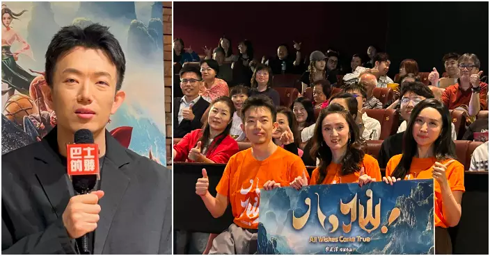 內地動畫喜劇《八仙！》粵語版周四登陸香港　融入港式幽默潮語打造「抵死過癮」效果