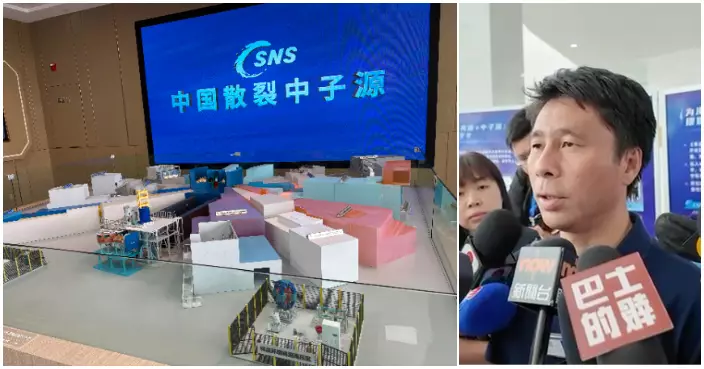 中子源與港澳共建先進光源 二期工程料2029年完成