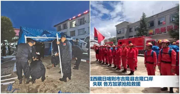 國家救援隊帶先進救援裝備赴西藏泥石流災區搶險救災