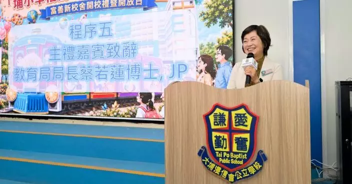 政府本學年推「匯流升級計劃」　蔡若蓮：冀辦學團體集中資源