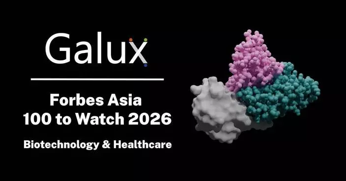 Galux入選《福布斯亞洲100家值得關注公司2026》名單