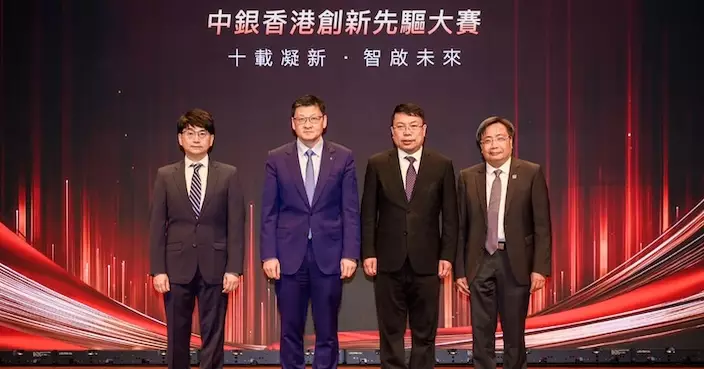 「中銀香港創新先驅大賽 」邁入十周年  逾1300人參賽創新高