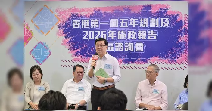 行政長官率團隊九龍塘舉行第二場地區諮詢會 聚焦生育支援及公營醫療