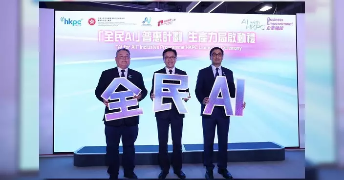 孫東出席「全民AI」普惠計劃啟動禮 賦能中小企利用AI升級轉型