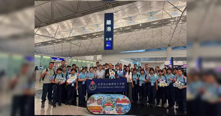 民安隊少年團百人赴內地交流 分赴浙江西安北京考察