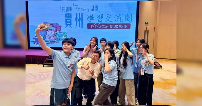 孫玉菡率百名「共創明Teen」學員訪貴州 親睹天眼見證國家科研成就
