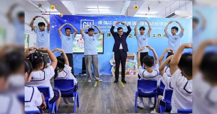 禁毒教育首度前移至幼稚園  鄧炳強與小朋友齊跳「聽我講」舞步