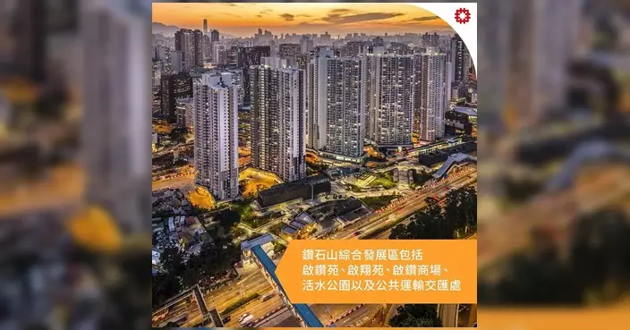 啟鑽商場連接鑽石山站行人隧道啟用 新D出口直達商場地庫