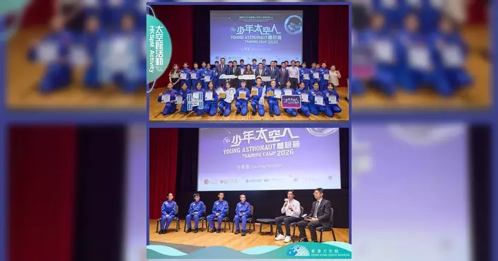 30名少年太空人完9日內地航天訓練 參觀多項前沿科技設施載夢歸航
