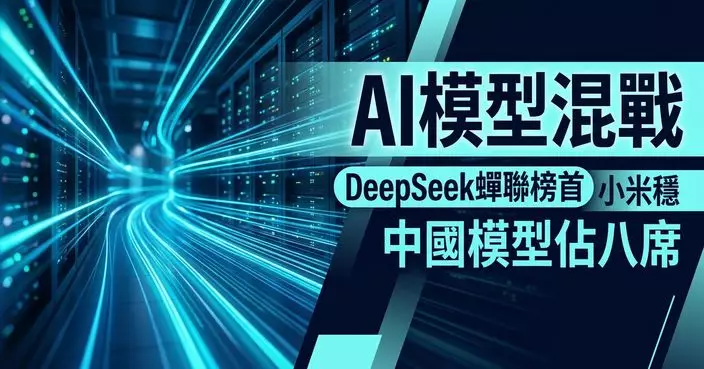 OpenRouter 一周模型用量榜 頭10名有8家是中國公司  DeepSeek V4 Flash 蟬聯榜首