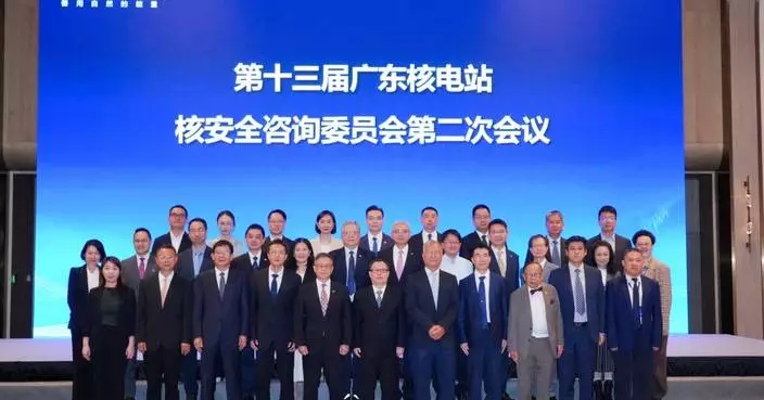 第十三屆廣東核電站核安全諮詢委員會第二次會議召開