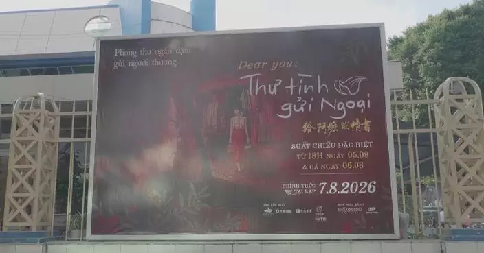 中國電影《給阿嬤的情書》越南首映 獲當地觀眾好評
