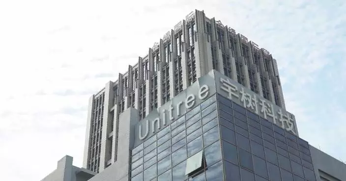 中國宇樹科技啟動科創板招股定價