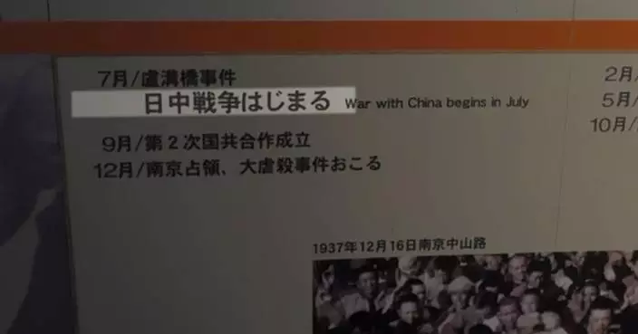 長崎原爆資料館擬改「南京大屠殺」為「南京事件」惹爭議