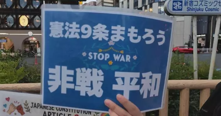 日本民眾集會反對高市軍事擴張及修憲