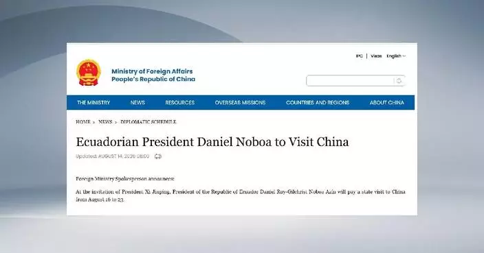 厄瓜多爾總統諾沃亞將訪華 中方冀鞏固兩國互信
