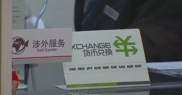 中國外匯市場七月保持穩定 跨境資金流動擴大