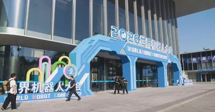 2026世界機器人大會北京開幕 展新技術推動商業化