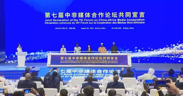 中非媒體合作論壇通過聯合聲明 呼籲加強新聞及內容製作交流