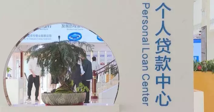 財政部：中國優化財政金融協調政策 刺激內需