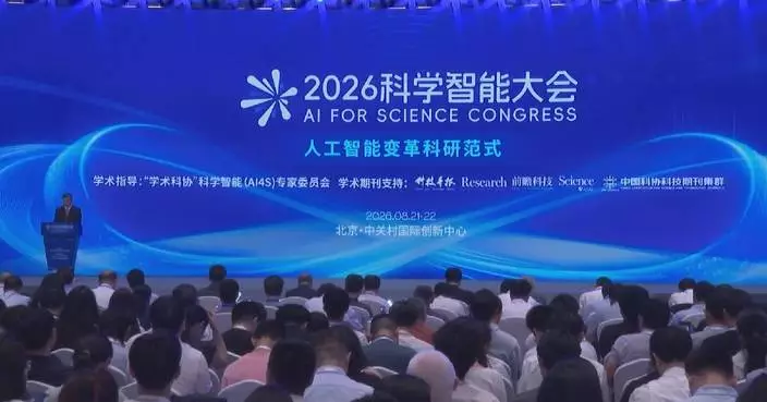北京公布首批人工智能賦能科研案例