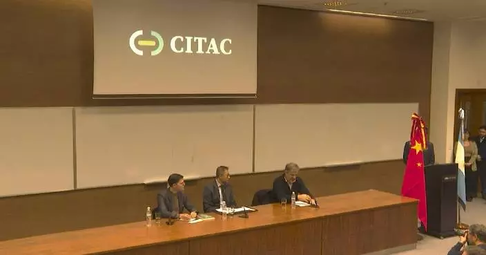 阿根廷與中國科技創新集群布宜諾斯艾利斯啟動 促進兩國科技合作