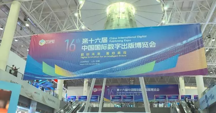 第十六屆中國國際數字出版博覽會閉幕
