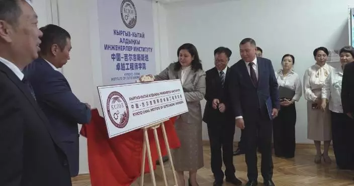 中吉卓越工程師學院比什凱克揭幕 培育當地人才