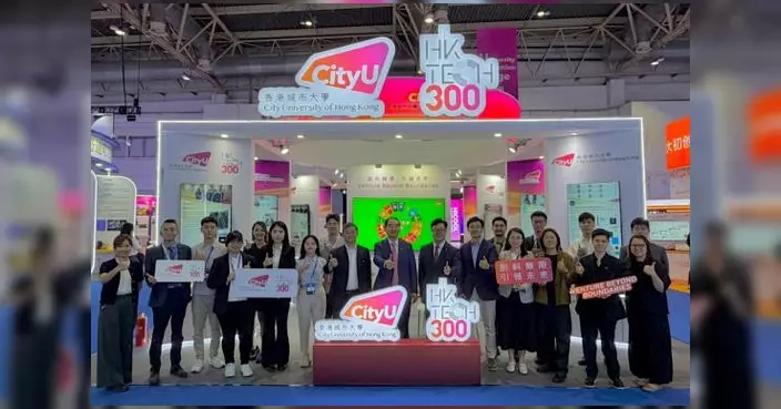 城大攜10間初創企業亮相全球創業者峰會　深化京港創科合作
