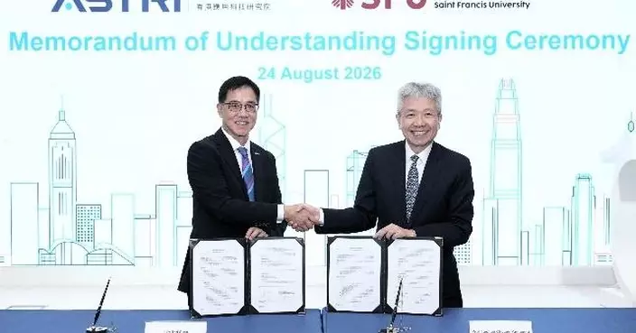 聖方濟各大學與應科院簽署合作備忘錄 推動人工智能生物材料及數碼健康創新