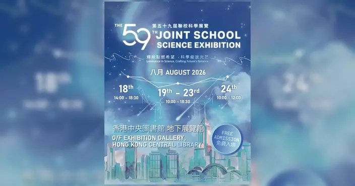 空氣砲電流急急棒任玩 聯校科學展親子放電