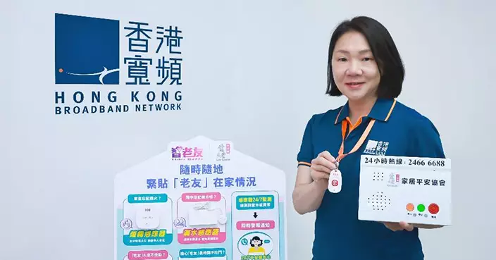香港寬頻樂齡科技品牌「智老友」擴展智能感應器產品 煙霧漏水感應器護獨居長者