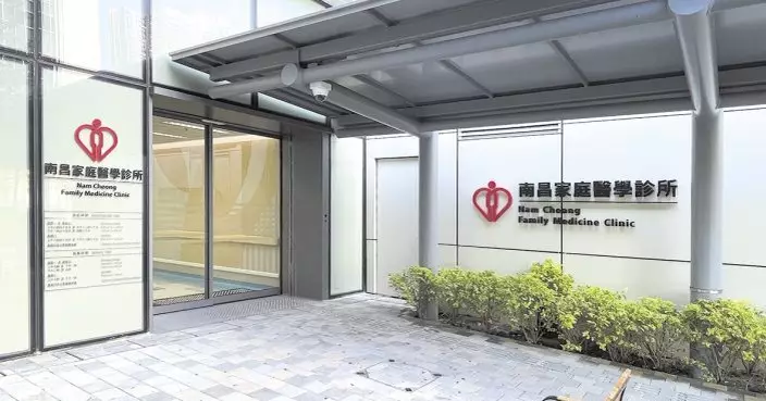 醫管局：8.15起家庭醫學診所僅接受有來電顯示預約  以加強保障私隱