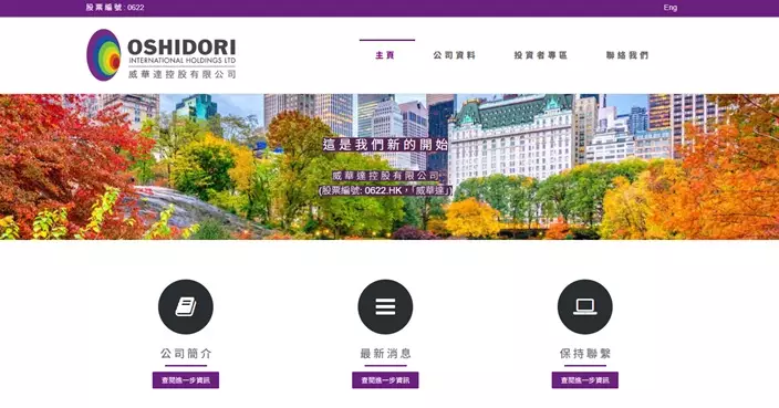 威華達發新股購AI基礎設施等業務 股價反覆升逾3%