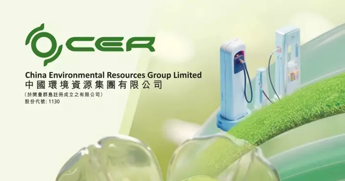 中國環境資源料截至6月底止全年虧損按年降逾80%