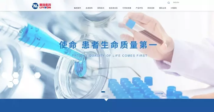 麗珠醫藥派中期特別息 每10股派10.2元人幣