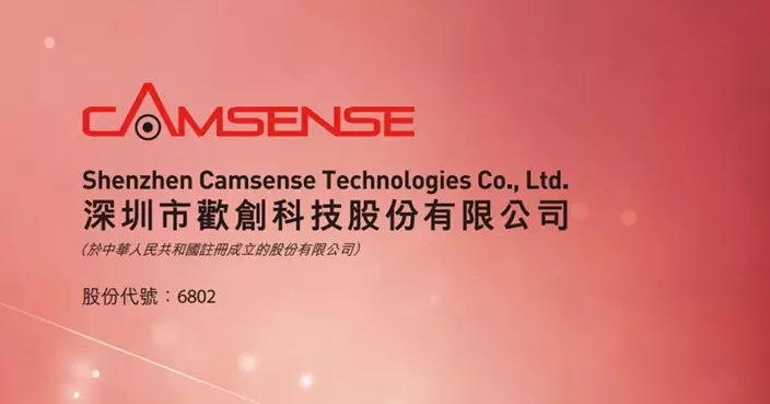 歡創科技暗盤中段較上市價高逾1.6倍