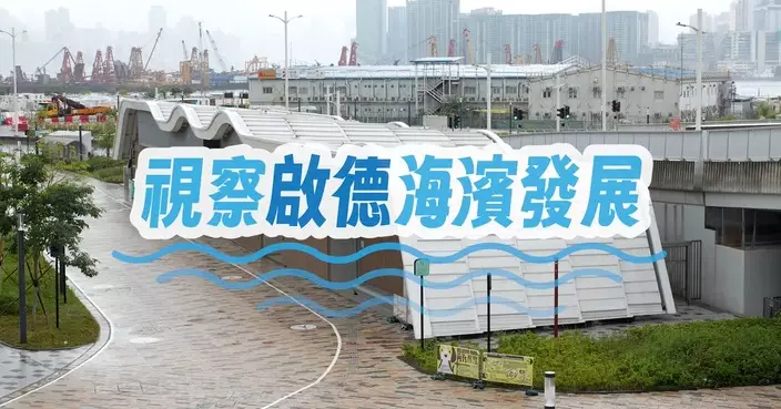 土木工程拓展署辦啟德海濱導賞團 議員實地體驗共融通道