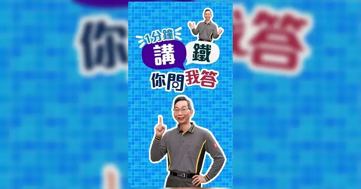 港鐵列車收廠後做咩？維修團隊拆電子設備反覆測試保行車安全
