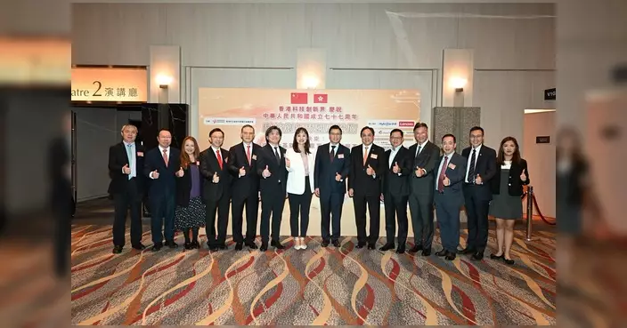 張曼莉出席創科界國慶活動 指香港創科競爭力續居全球前列