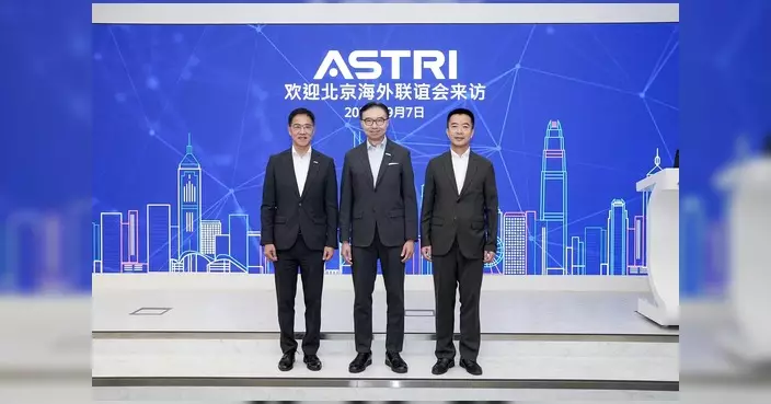 北京海聯會代表團訪應科院 雙方探討深化京港科技合作