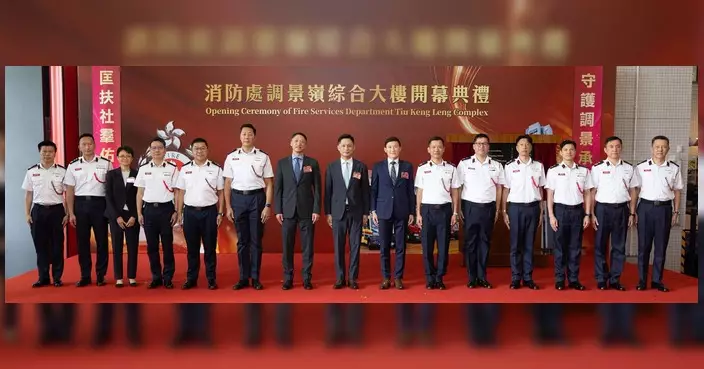 消防處調景嶺綜合大樓開幕 助理處長曾永鴻主持見證將軍澳服務新里程
