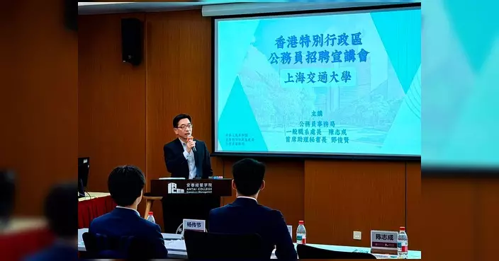 公務員事務局走訪京滬大學 向內地港生介紹AO及EO職系